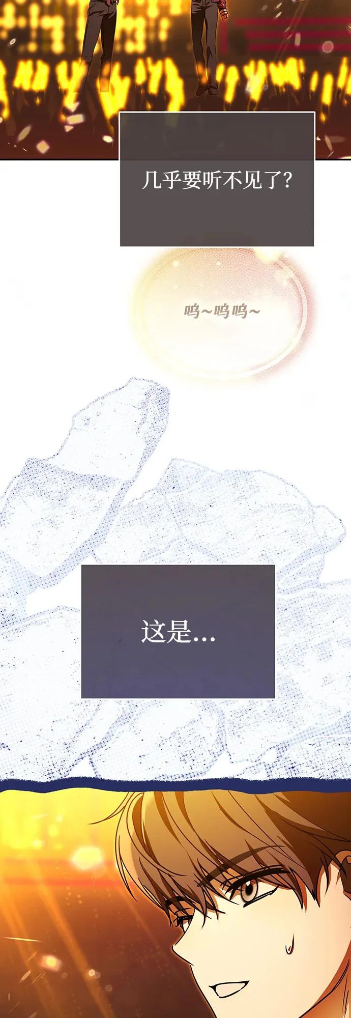 第83话 第20页