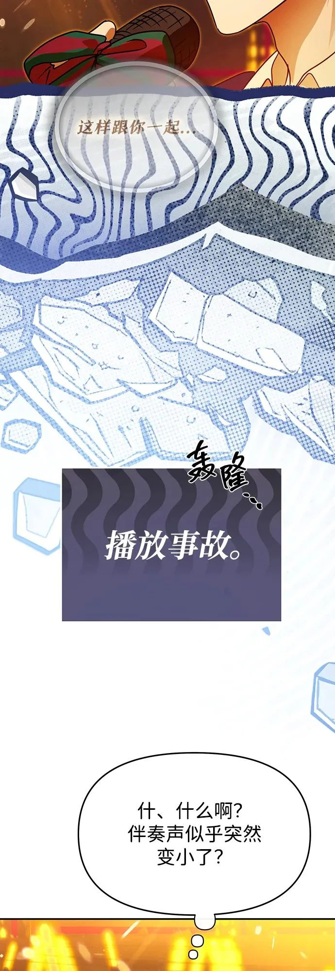 第83话 第21页