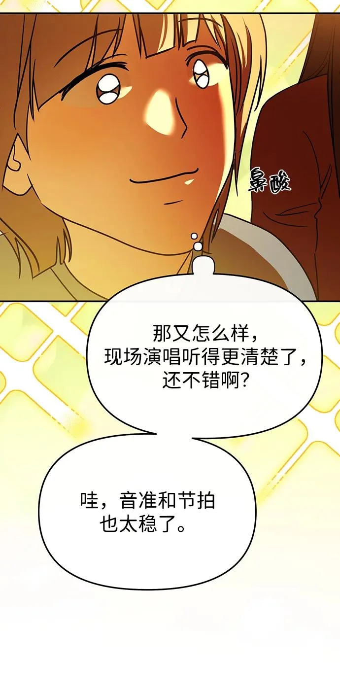第83话 第23页