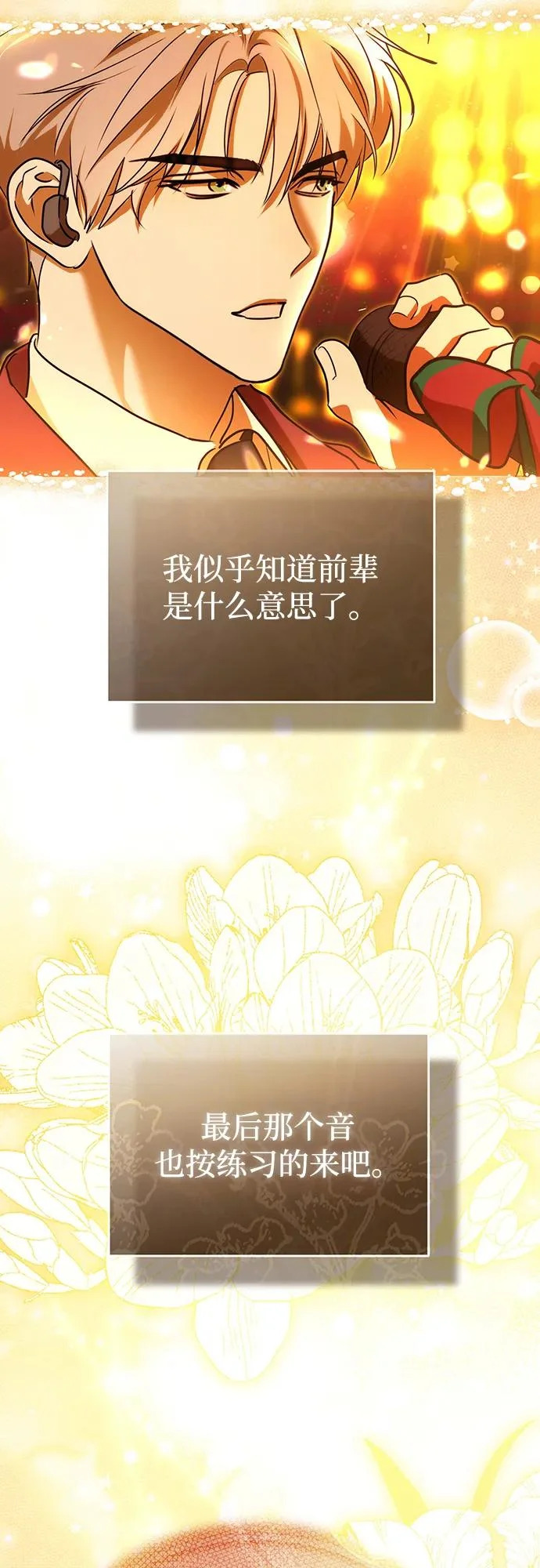 第83话 第26页