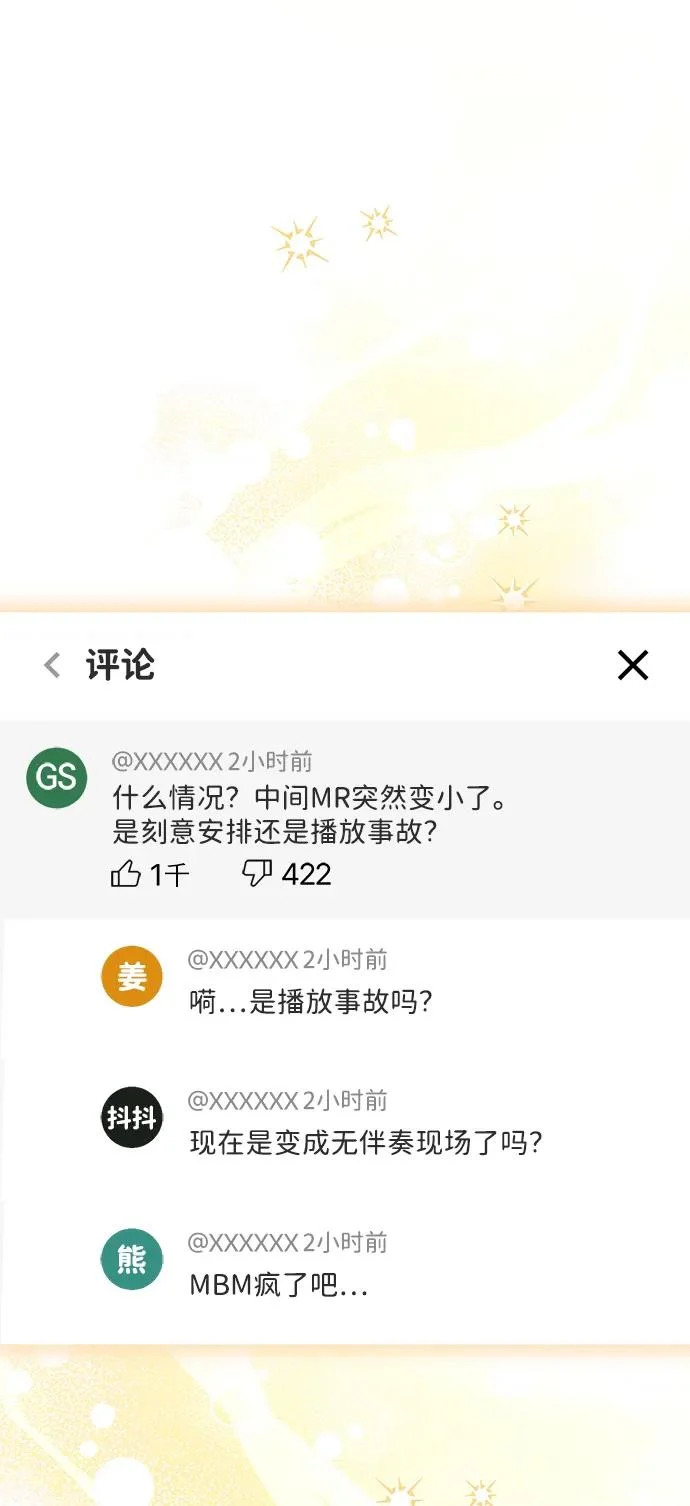 第83话 第29页