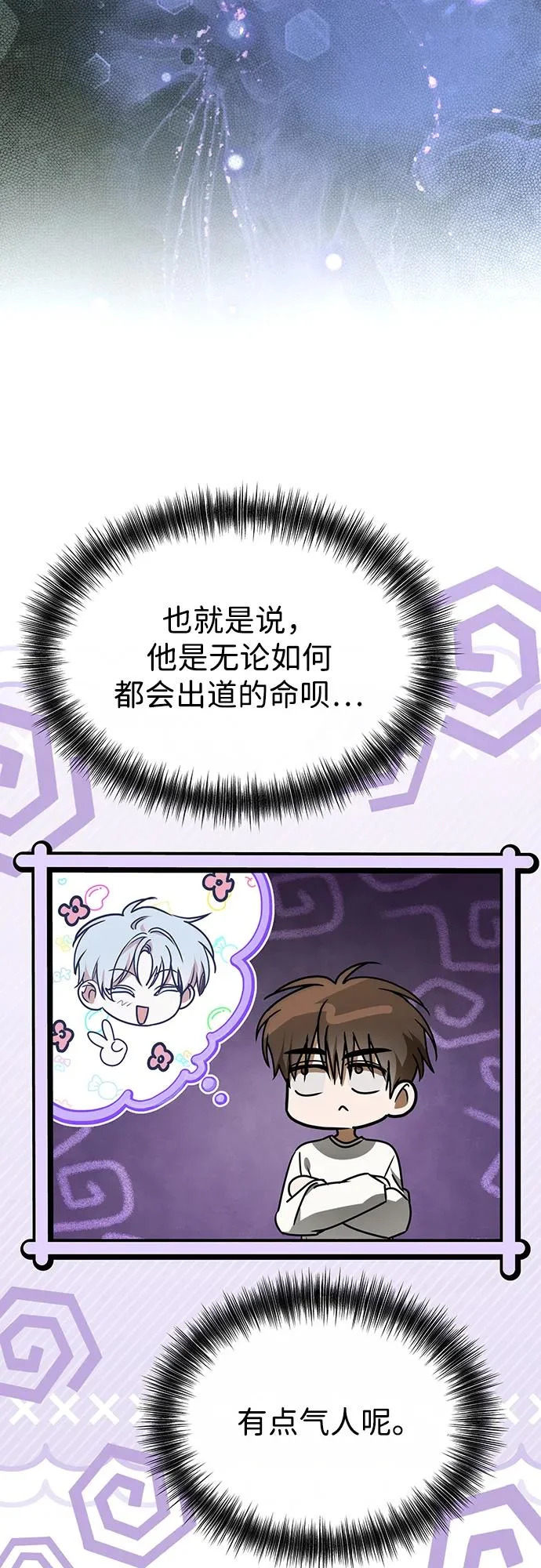第83话 第36页