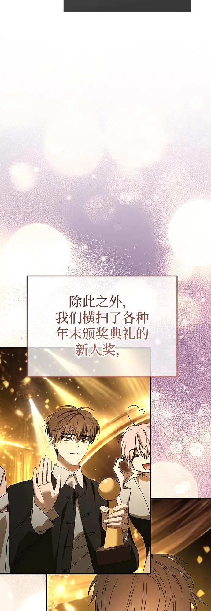 第83话 第38页