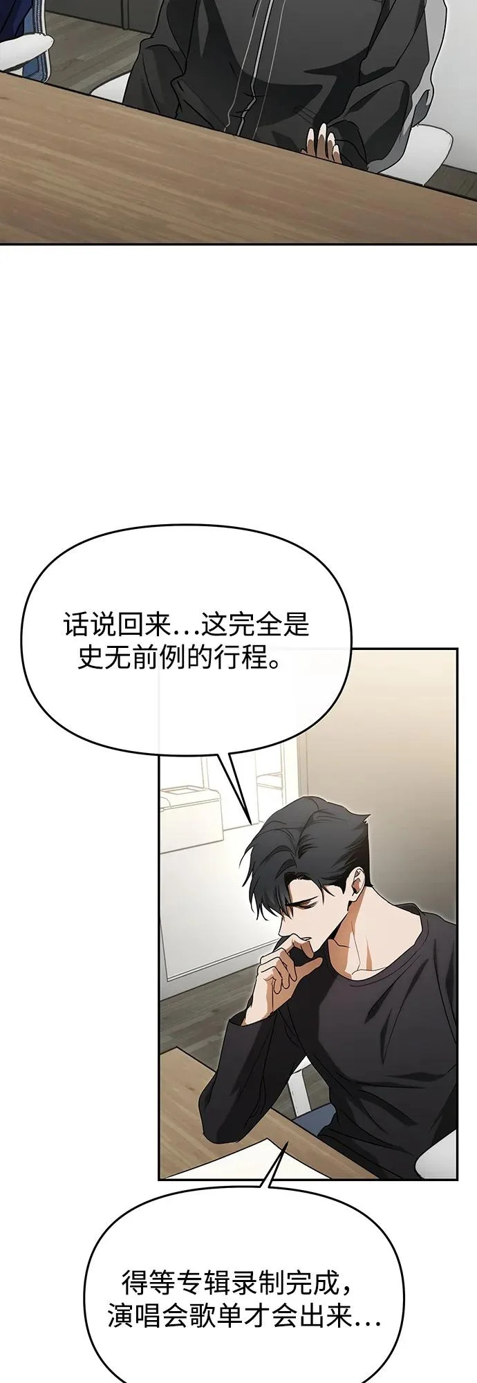 第83话 第41页