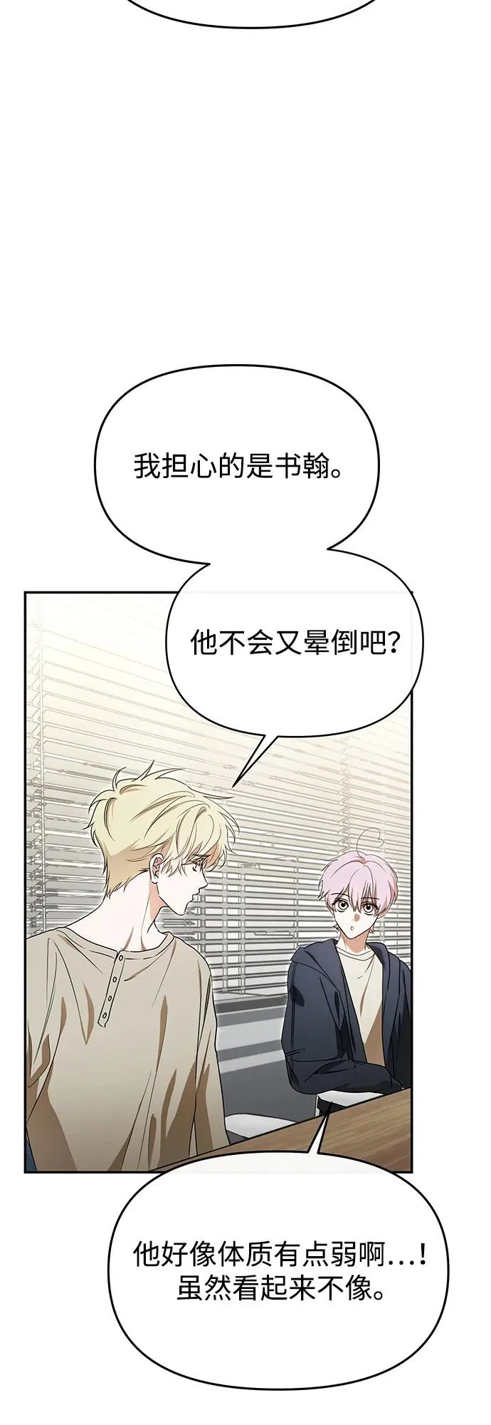 第83话 第42页