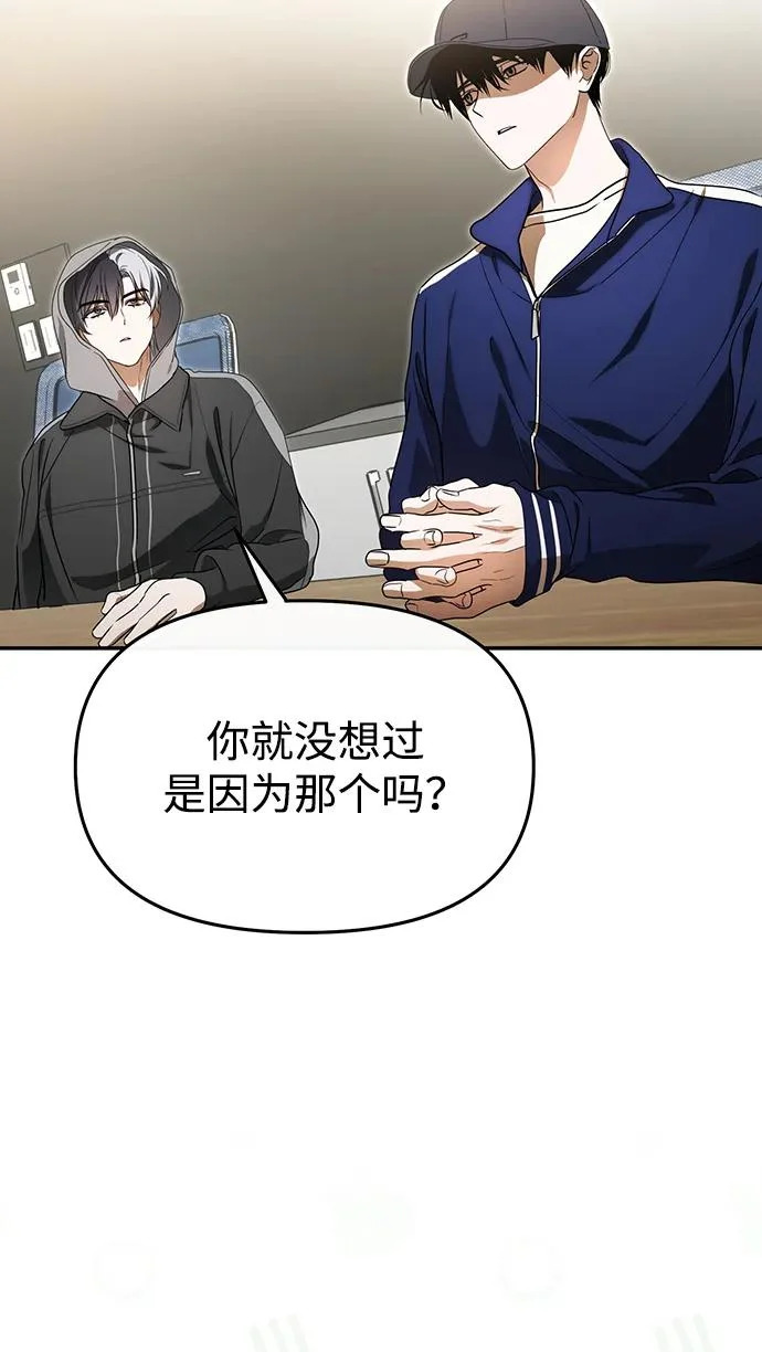 第83话 第44页
