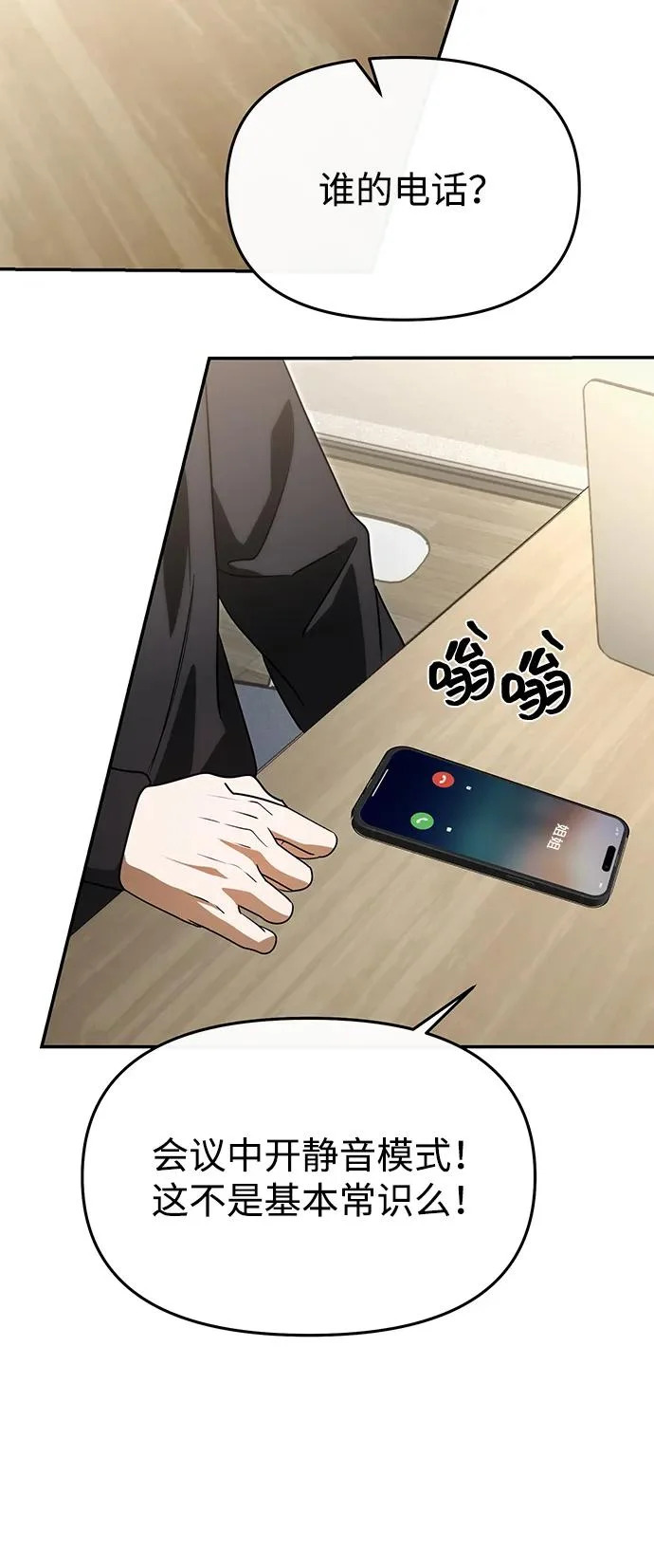 第83话 第47页
