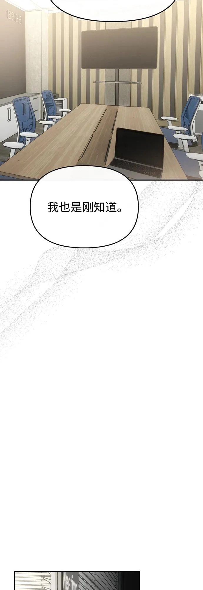 第83话 第51页