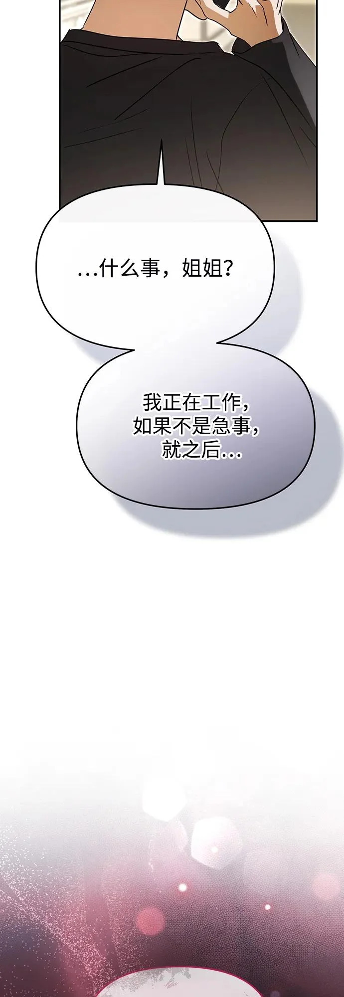 第83话 第53页