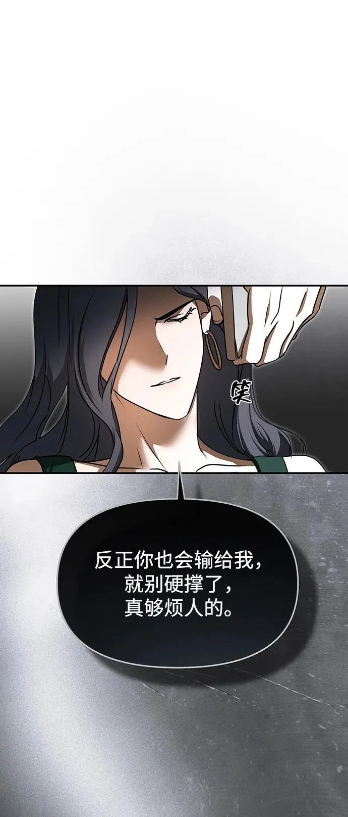 第83话 第55页