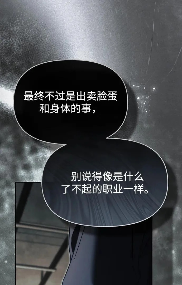 第83话 第56页