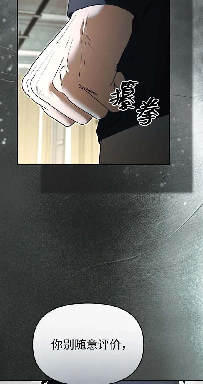 第83话 第57页