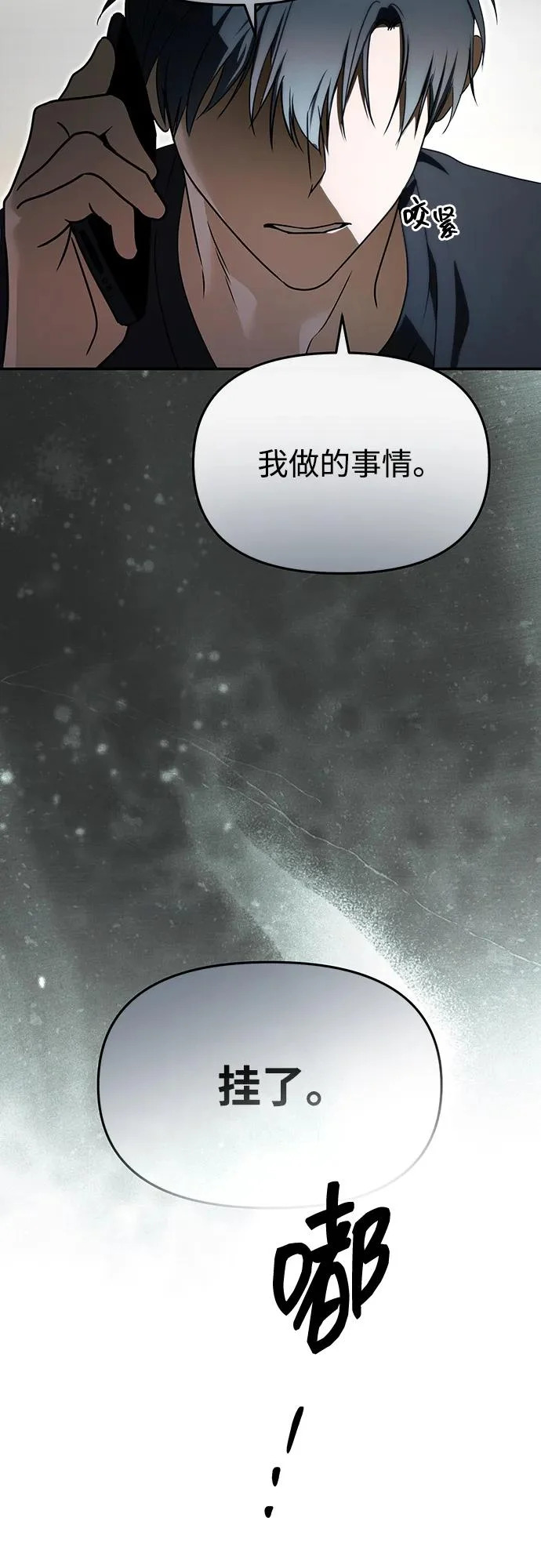 第83话 第58页