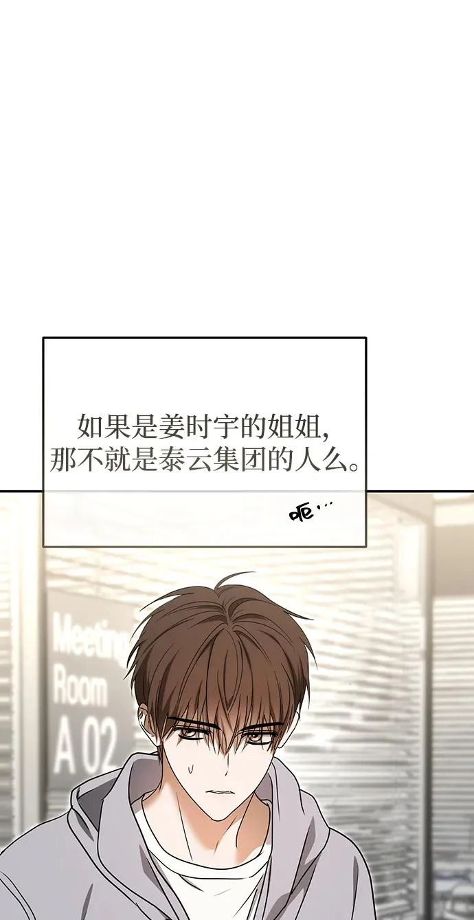 第83话 第60页