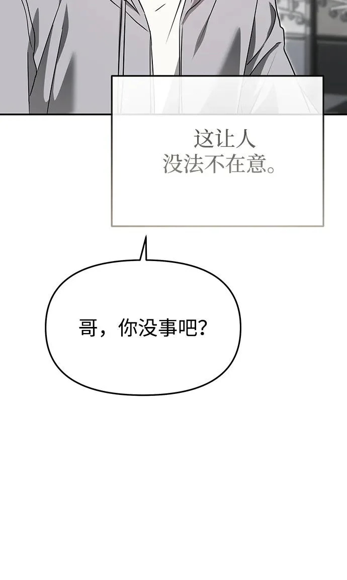 第83话 第61页