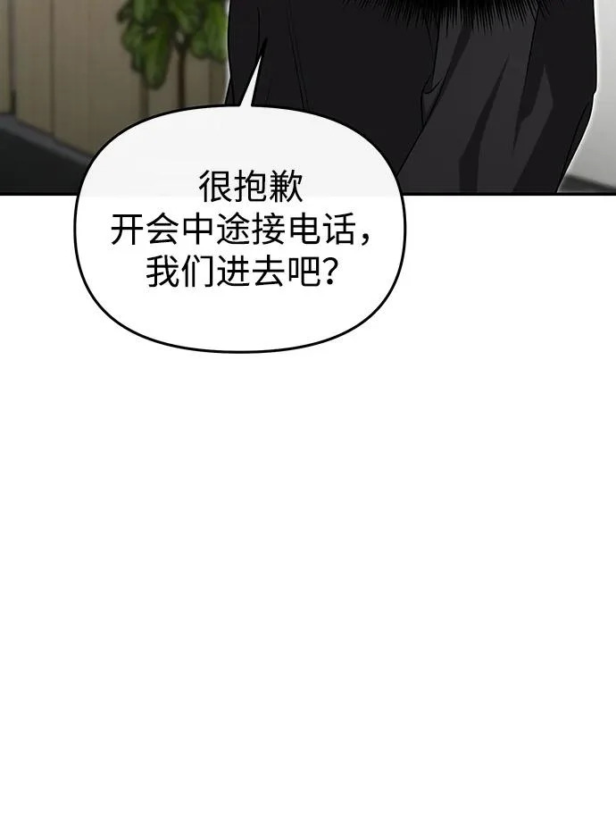 第83话 第63页