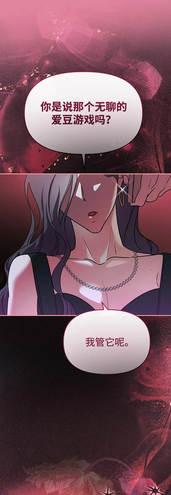 第83话 第64页