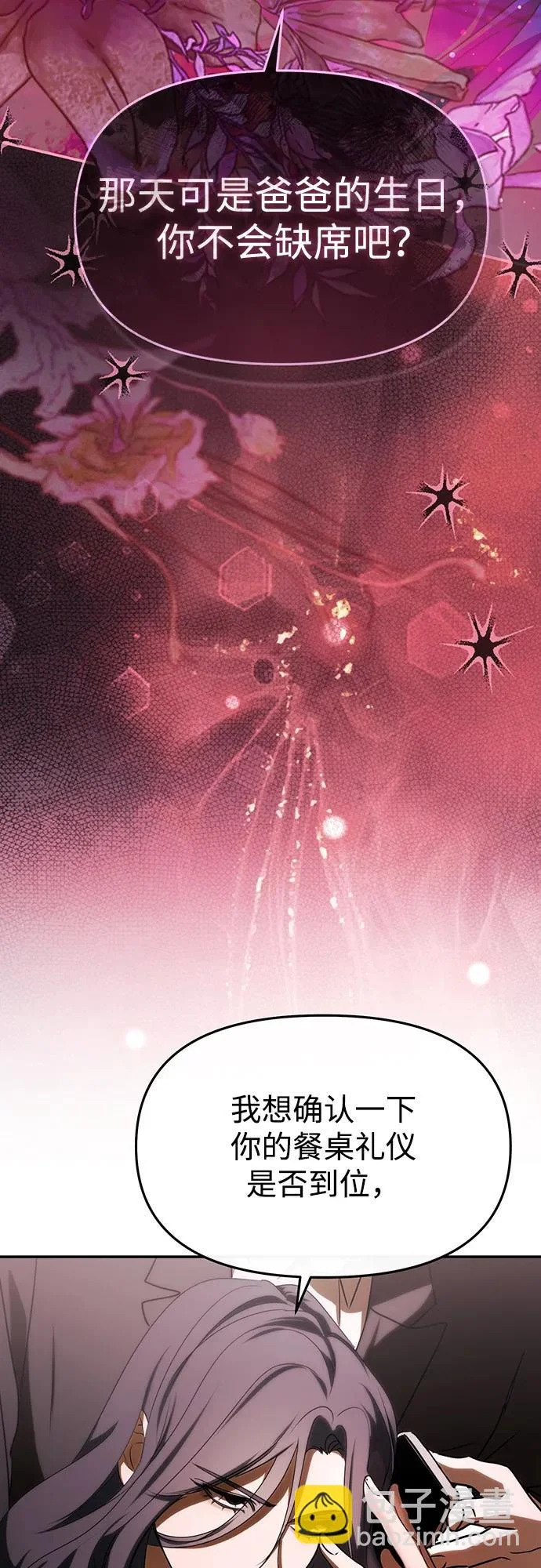 第83话 第66页
