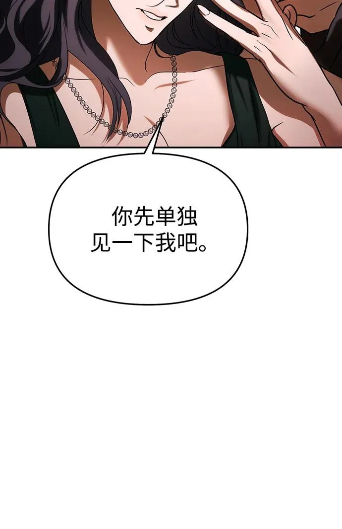 第83话 第67页
