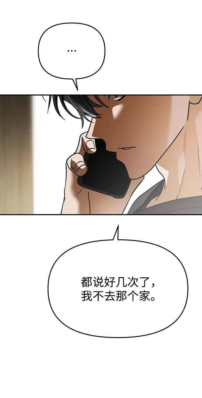 第83话 第68页