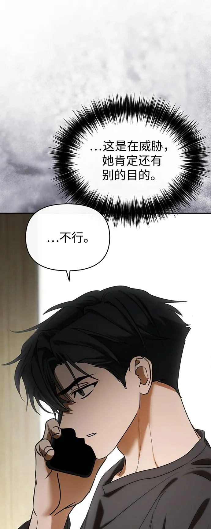 第83话 第70页