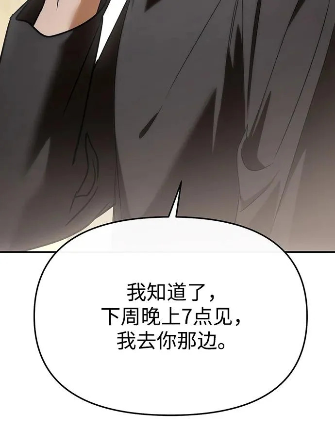 第83话 第71页