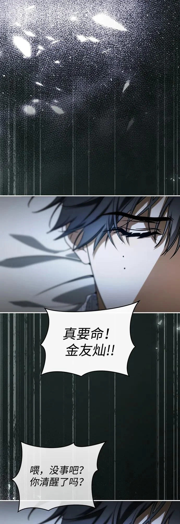 第83话 第76页