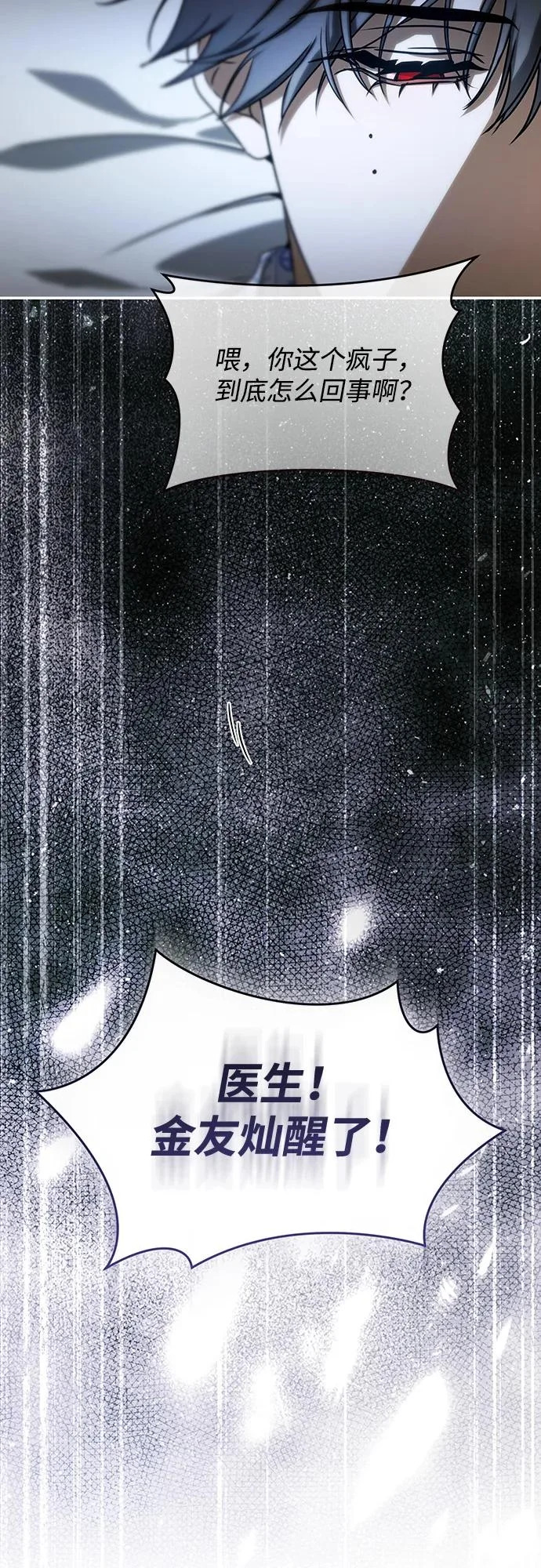 第83话 第77页