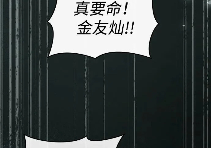 第84话 第7页