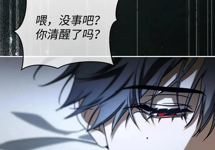 第84话 第8页