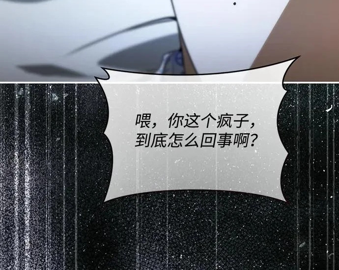 第84话 第9页