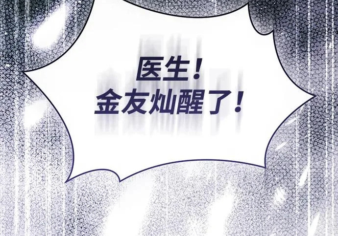 第84话 第11页