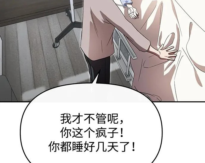 第84话 第24页
