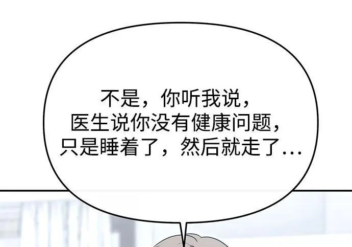 第84话 第26页