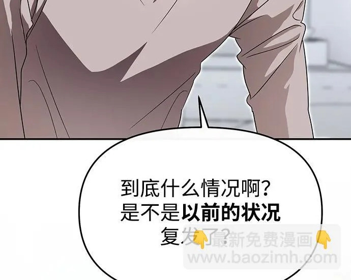 第84话 第28页