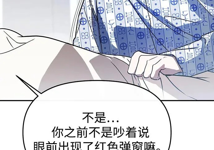 第84话 第31页