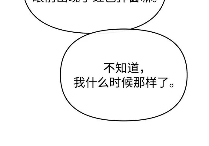 第84话 第32页