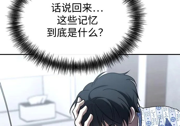 第84话 第35页