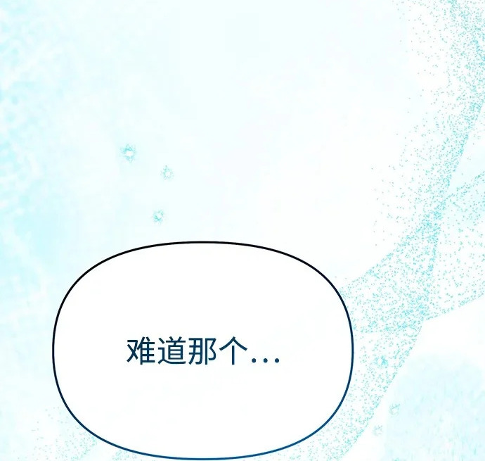 第84话 第46页