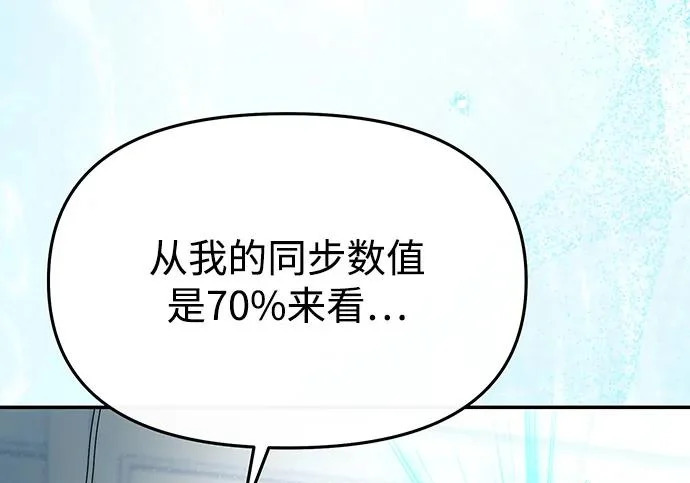 第84话 第51页