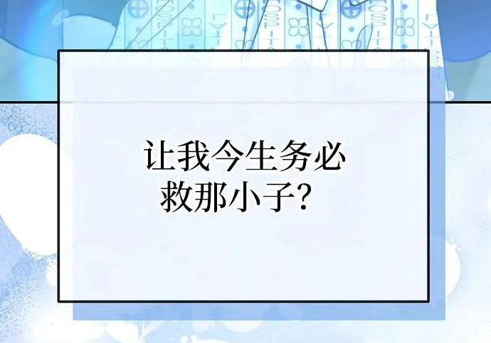 第84话 第66页