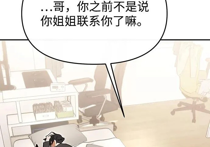 第84话 第87页