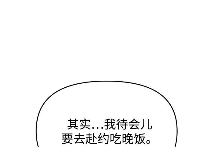 第84话 第90页