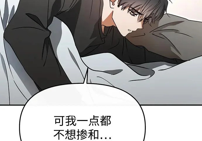 第84话 第92页