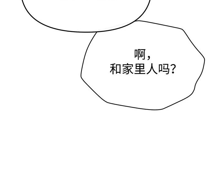 第84话 第93页