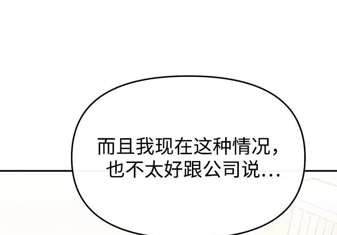 第84话 第94页