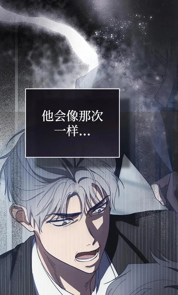 第84话 第98页