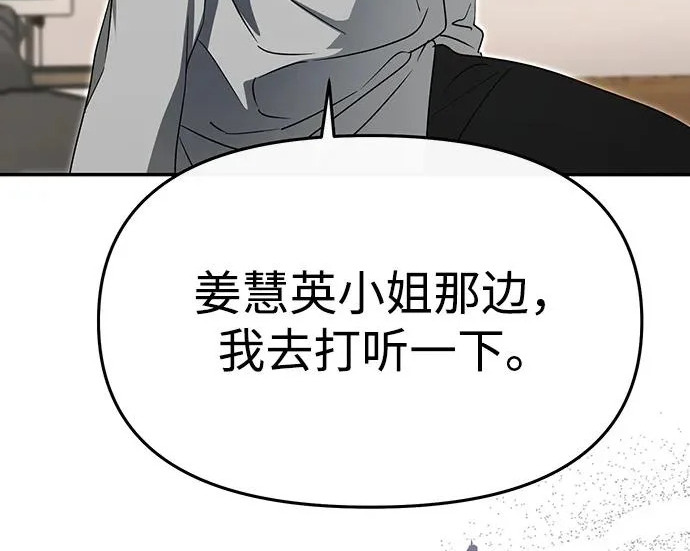 第84话 第106页
