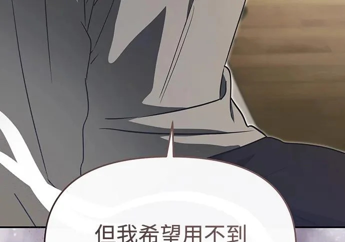 第84话 第115页