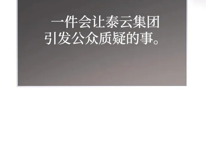 第84话 第117页